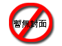東海大學