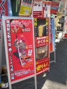 秋葉原 關東煮罐頭 燒喔